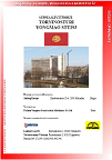 Image of Yongmao Tower crane STT293 concise manual